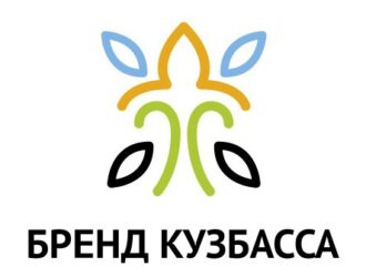 Предприниматели могут принять участие в конкурсе «Бренд Кузбасса»