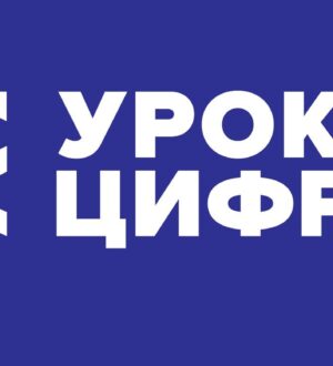 Российским школьникам расскажут про кибербезопасность в космосе