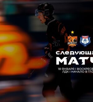 Хоккейный «Кузбасс» проведет сегодня матч с кировской «Родиной»