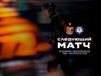 Хоккейный «Кузбасс» проведет сегодня матч с кировской «Родиной»