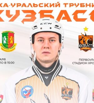 После новогодней паузы возобновляются матчи чемпионата России по хоккею с мячом