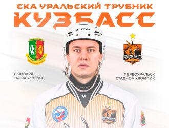 После новогодней паузы возобновляются матчи чемпионата России по хоккею с мячом