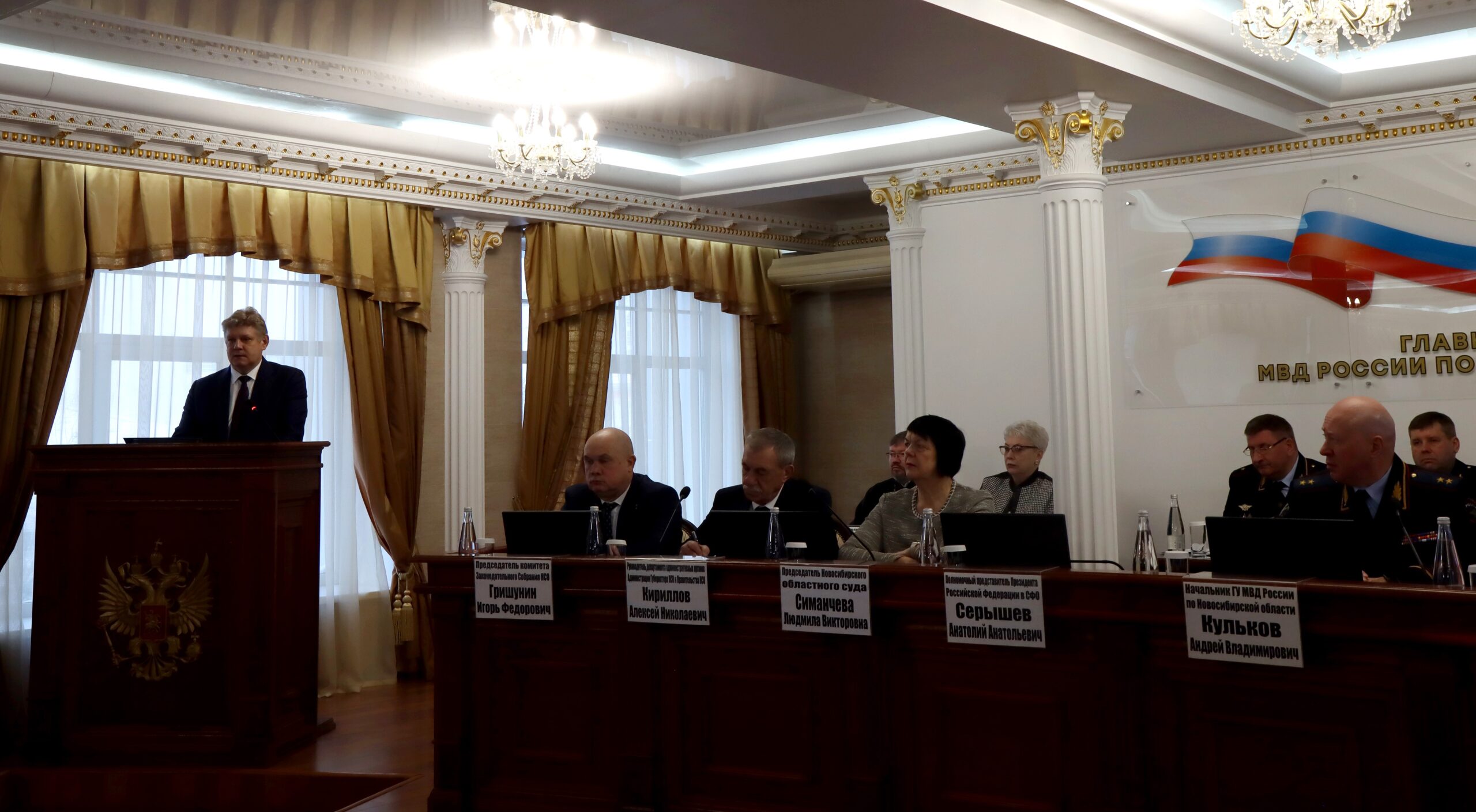 Анатолий Серышев принял участие в расширенном заседании коллегии ГУ МВД России по Новосибирской области