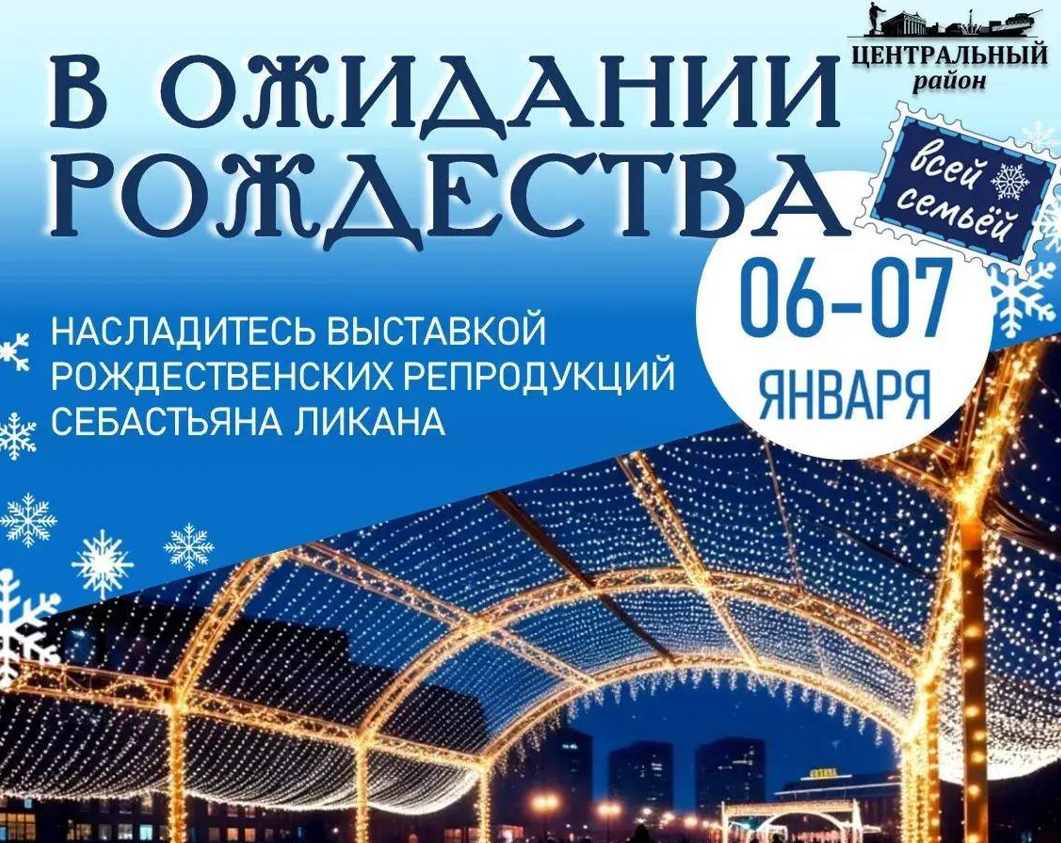 В Новокузнецке к Рождеству представят уникальную уличную выставку  