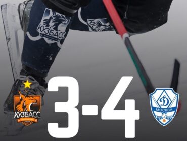 «Кузбасс» уступил в матче за Суперкубок России