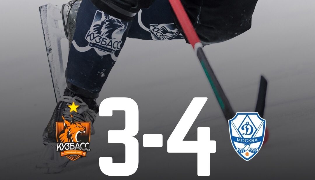 «Кузбасс» уступил в матче за Суперкубок России