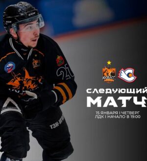 Матч хоккейного «Кузбасса» покажут в прямом эфире