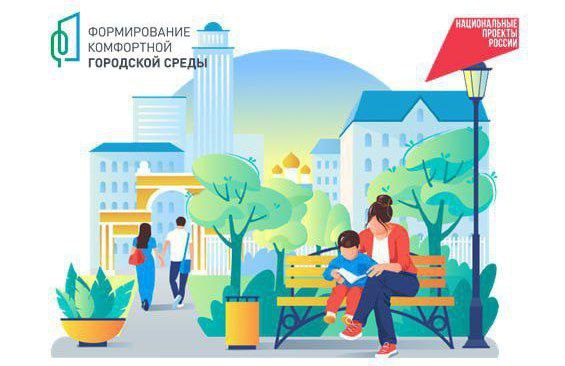 В Новокузнецке стартовал прием заявок на благоустройство общественных территорий в 2027 году