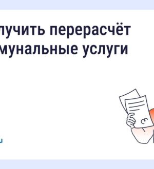 Кузбассовцам разъясняют: как сэкономить на квартплате, если уезжаешь на праздники или в отпуск