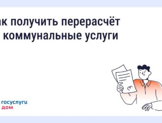 Кузбассовцам разъясняют: как сэкономить на квартплате, если уезжаешь на праздники или в отпуск