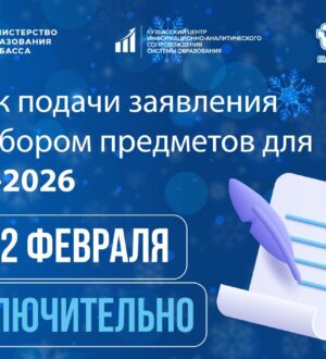 В Кузбассе срок подачи заявлений на ЕГЭ продлили на один день