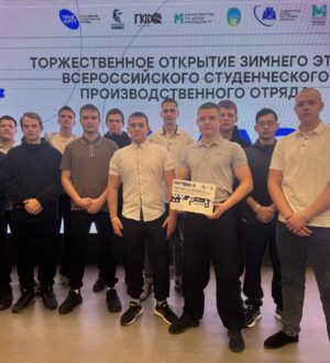 Торжественное открытие зимнего этапа Всероссийского студенческого производственного отряда «КАМАЗ»