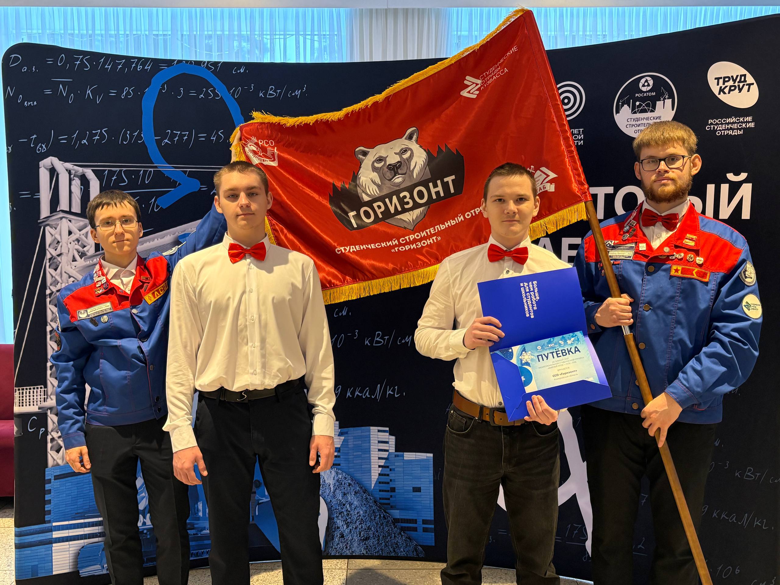 Российские студенческие приступили к строительству атомной отрасли на межрегиональной студенческой стройке «Мирный атом — ЛАЭС»