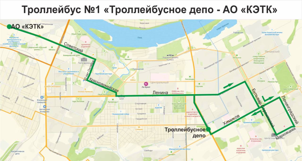 В Кемерове на постоянной основе запустят новый троллейбусный маршрут