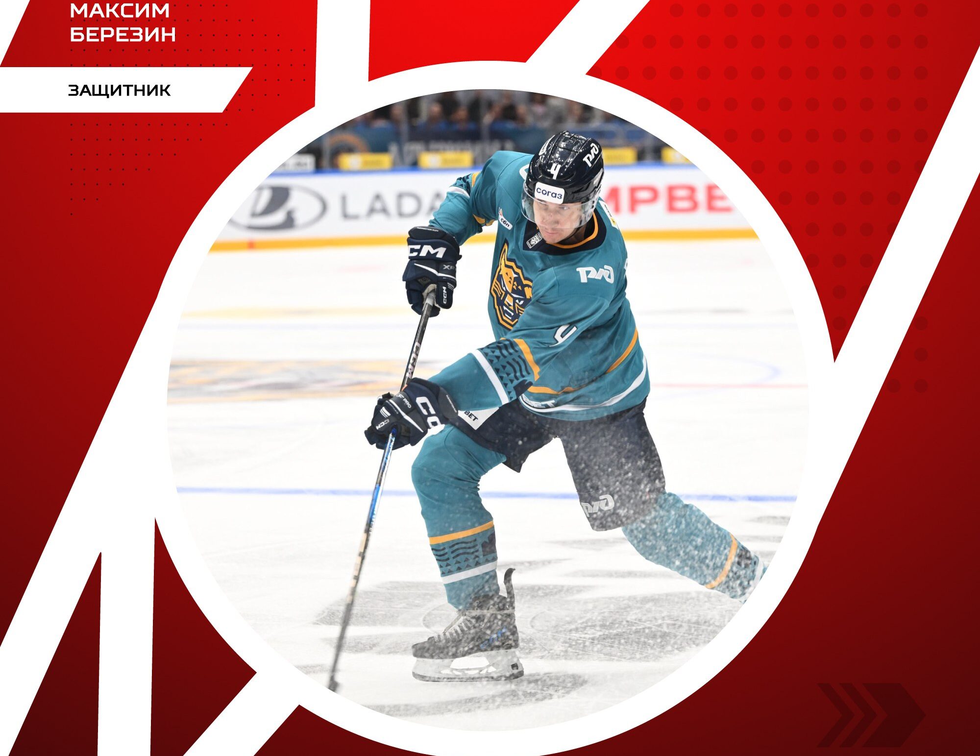 Состав «Металлурга» пополнил опытный защитник