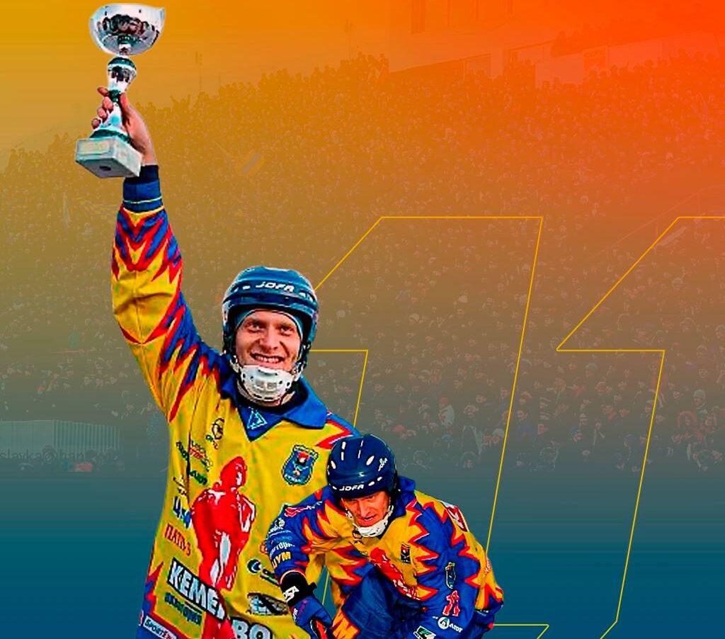 Легенда кузбасского хоккея проведет автограф-сессию