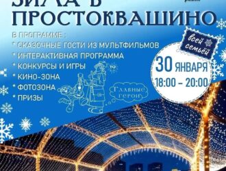 Новокузнечан приглашают в мультвселенную в сквере Ермакова