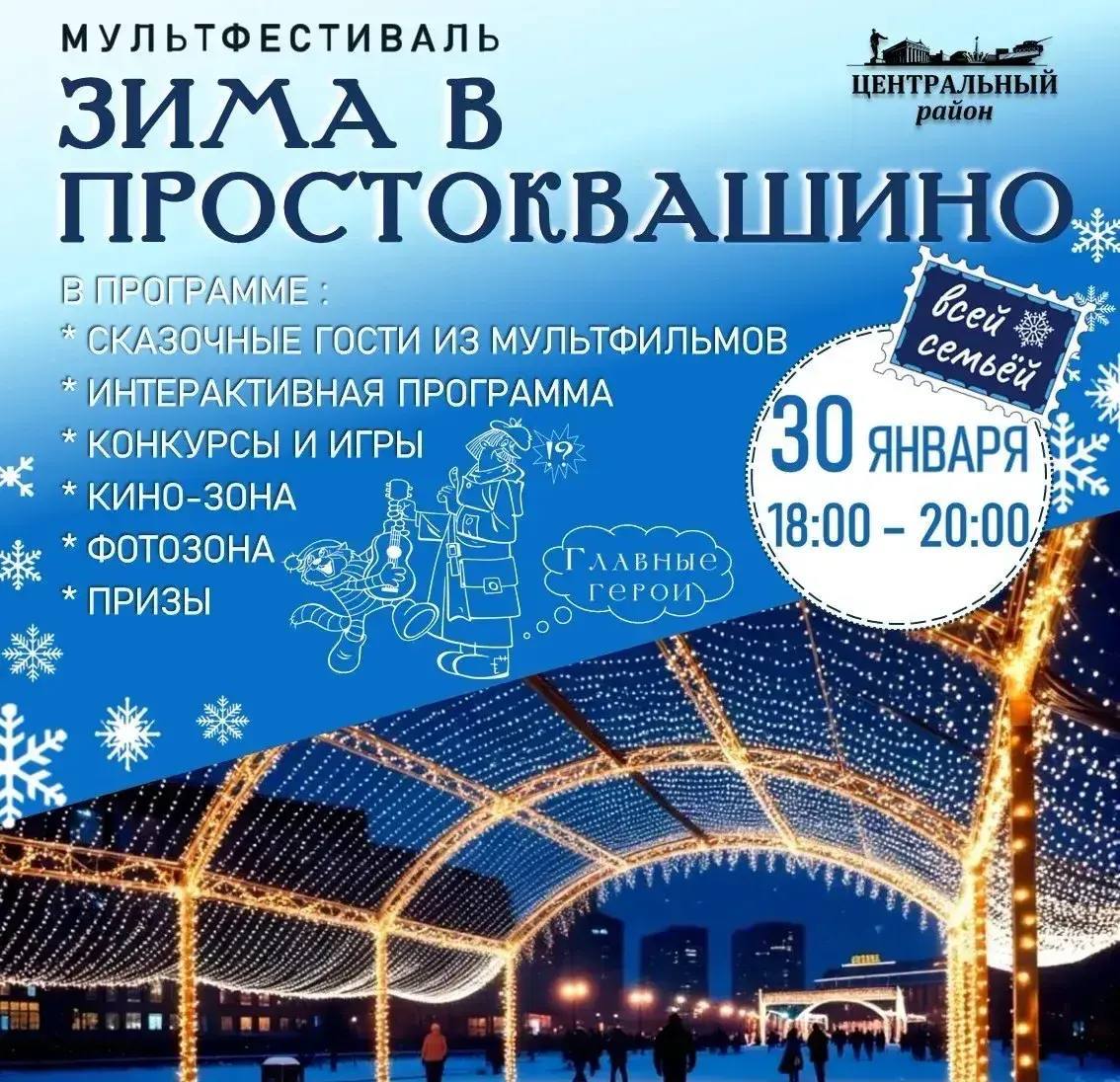 Новокузнечан приглашают в мультвселенную в сквере Ермакова