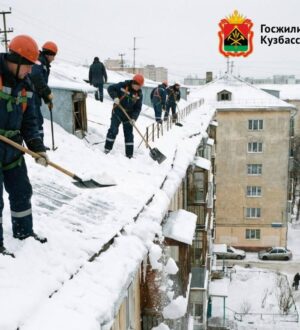 ГЖИ Кузбасса обнаружила на 847 домах нарушения в уборке снега