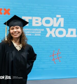 Кузбасских студентов приглашают принять участие к проекте «Твой ход»