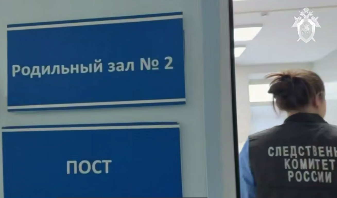 Руководитель Росздравнадзора прибудет с группой специалистов в Новокузнецк для проверки ситуации в роддоме №1