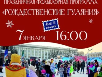 В Кемерове 7 января пройдут Рождественские гуляния