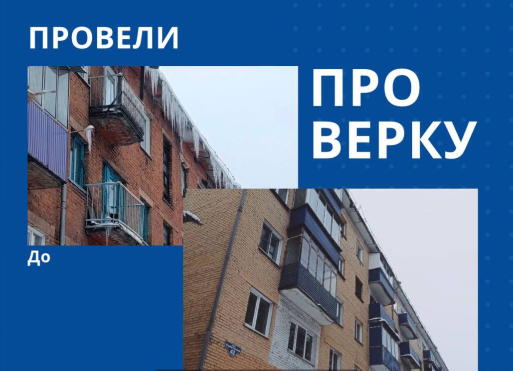 За некачественную уборку снега в Мысках оштрафованы управляющие компании