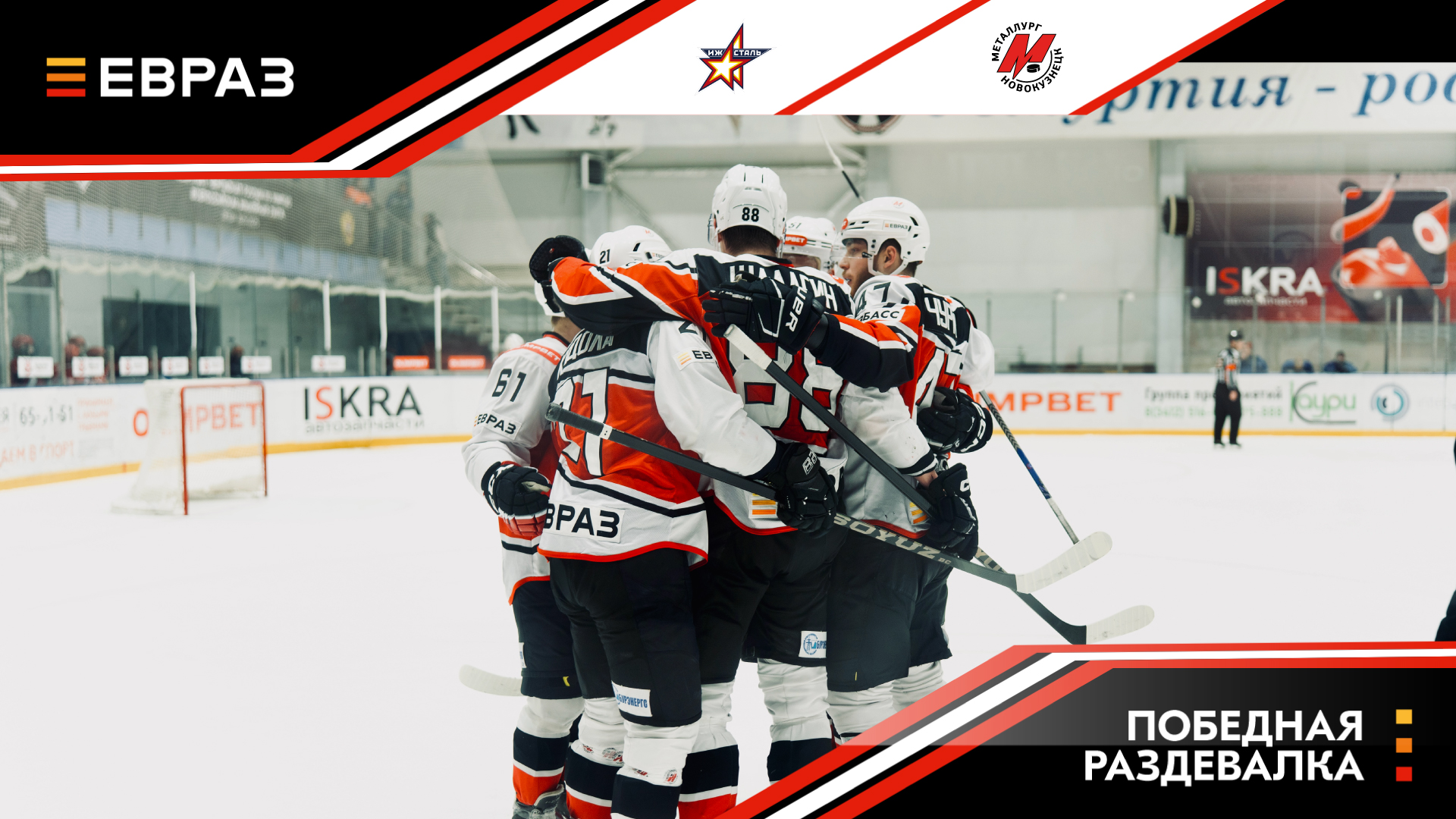 «Металлург» обыграл «Ижсталь» в серии буллитов