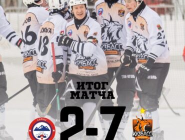 Хоккейный «Кузбасс» уверенно победил в Абакане