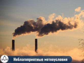 В Новокузнецке и Прокопьевске для предприятий ввели режим неблагоприятных метеоусловий №1