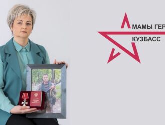 От личной утраты – к поддержке других: как социальные координаторы помогают ветеранам СВО и семьям погибших бойцов в Кузбассе