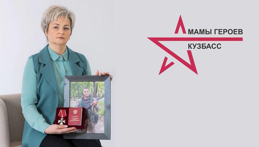 От личной утраты – к поддержке других: как социальные координаторы помогают ветеранам СВО и семьям погибших бойцов в Кузбассе