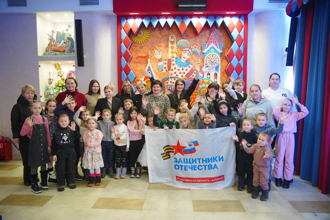 В Кузбассе дети участников боевых действий посещают благотворительные спектакли