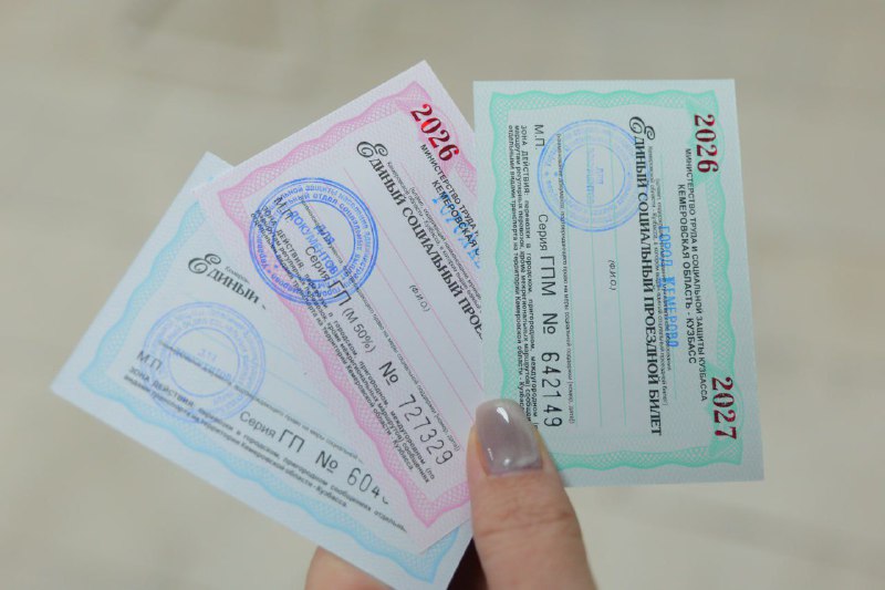 Льготники в Кемерове не спешат получать единые социальные проездные билеты