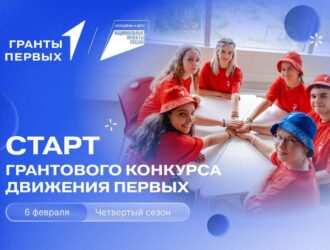 Кузбассовцы могут получить миллионные гранты на проекты о народном единстве