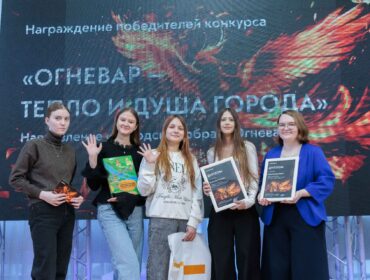 В Новокузнецке подвели итоги творческого конкурса «Огневар – тепло и душа города»