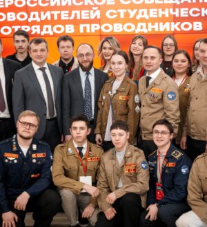 В Самаре прошло Всероссийское совещание руководителей студенческих отрядов проводников