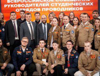 В Самаре прошло Всероссийское совещание руководителей студенческих отрядов проводников