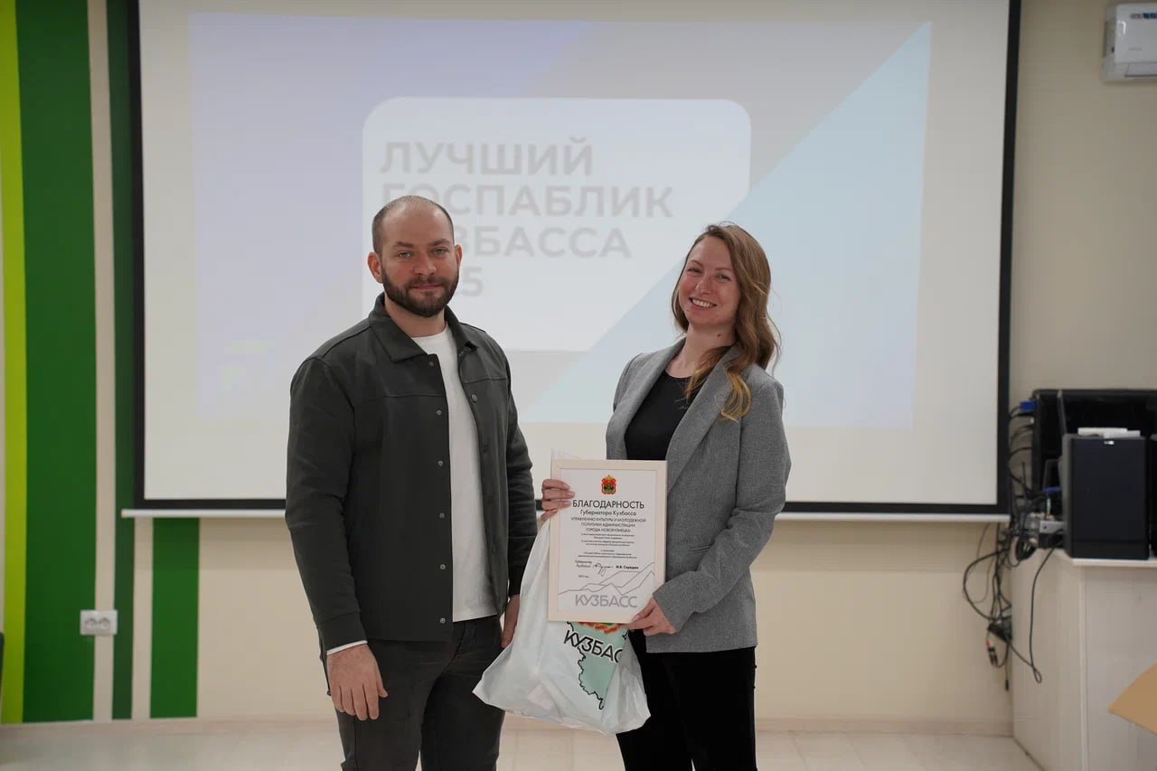 В Сети – с пользой для дела: в Кузбассе выбрали лучшие госпаблики