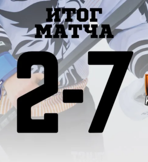 Хоккейный «Кузбасс» празднует победу на родине УАЗа