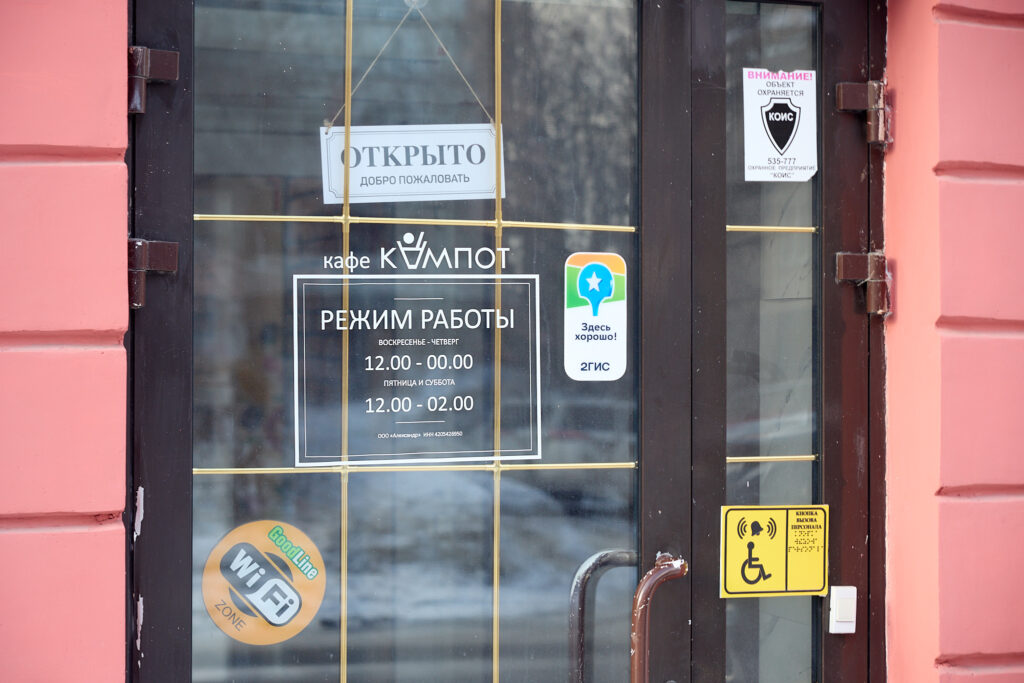 «Еда в большом городе»: обедаем в «Кампоте»