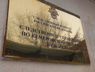 Следователи задержали владельцев прокопьевской сауны, в которой погибли подростки