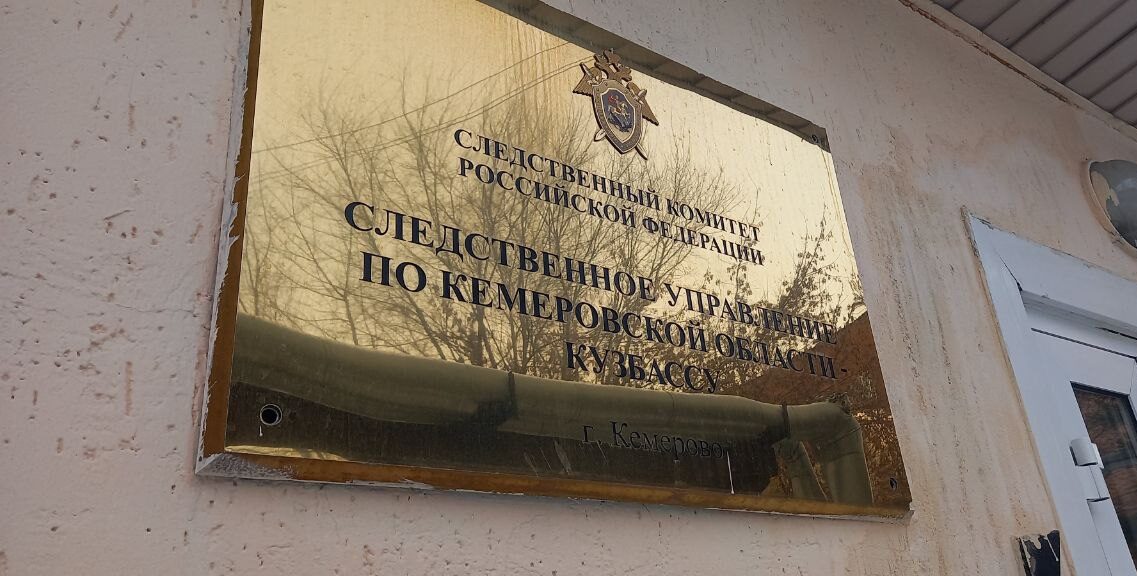 Следователи задержали владельцев прокопьевской сауны, в которой погибли подростки