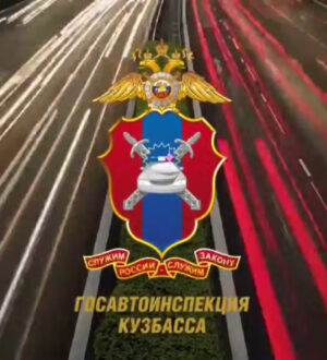 В Кузбассе ребенок пострадал в ДТП