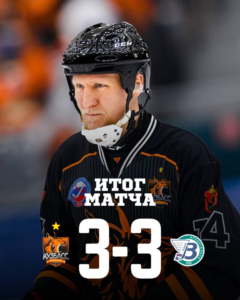 Чья ничья: «Кузбасс» не смог удержать преимущество над «Водником»