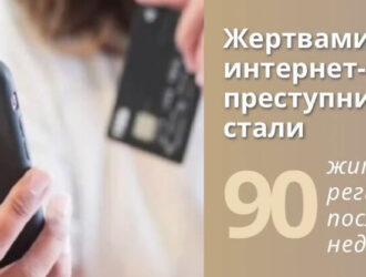 Мошенники выманили у кузбассовцев почти 15 миллионов рублей за неделю