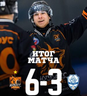 Хоккейный «Кузбасс» переиграл главного конкурента за второе место в регулярке
