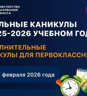 С понедельника у кузбасских первоклассников начнутся дополнительные каникулы