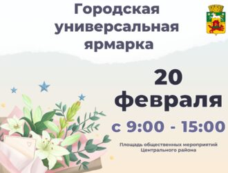 В Новокузнецке пройдет первая в этом году продовольственная ярмарка