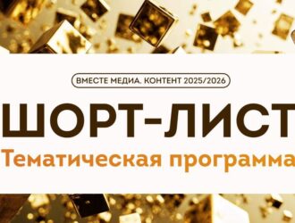 Программа радио «Кузбасс ФМ» претендует на победу во всероссийском конкурсе